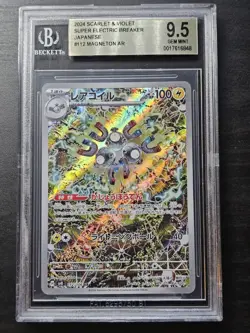 Magneton #112 - Japanese Pokemon Super Electric Breaker AR - BGS 9.5 - Image 1