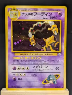 Pokemon Sabrina's Alakazam Holo Japanese Challenge from the Darkness Holobleed🩸 - Image 1