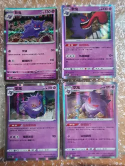 Pokemon S-CHINESE Gengar 151C-094 & CS5.5C-029 & CS3aC-041 & CS1aC-053 NM/Mint - Image 1