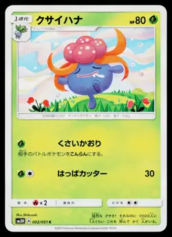 Gloom 002/051 Common To Have Seen the Battle Rainbow Pokemon Japanese LP - Image 1