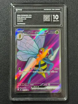 Pokemon PCG10 BEEDRILL EX M4 096/083 SR 2026 JAPANESE - Image 1