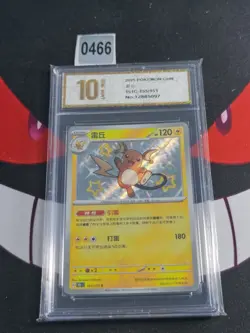 Pokemon S-Chinese TCG Collect 151 Journey Raichu 151C-155/151 S-Pyxis gold 10 - Image 1