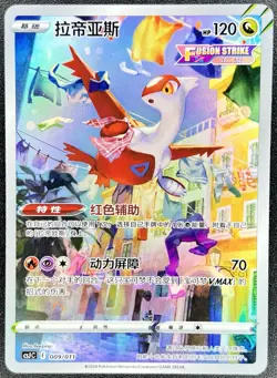 Latias 009/011 S-Chinese Pokemon Art Illustration Festival NM [US SELLER] - Image 1