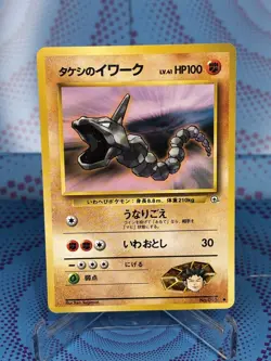 Brock's Onix No. #095 Pokemon Japanese Gym Heros Vintage US SELLER NM/LP+ - Image 1