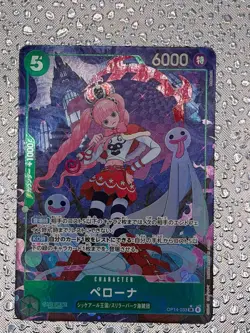 Perona (Alt Art) OP14-033 SR The Azure Sea's Seven ONE PIECE Card Game Japanese - Image 1