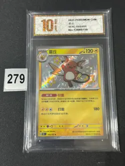 Pokemon S-Chinese 151C 155/151 Raichu Shiny- Card- Grade 10 - Image 1