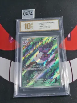2025 Arbok AR CSV7C 208/204 Pokemon Card Chinese-Pyxis gold 10 - Image 1