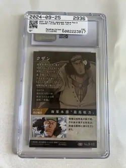 Bandai Anime ONE PIECE Wafer Card LOG.10 Kuzan No.9-12 Japan 183 CGC 8.5 - Image 2