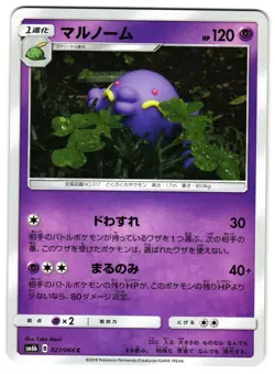 SWALOT 027/066 - NM - SM6B CHAMPION ROAD COMMON JAPANESE POKEMON CARD - Image 1