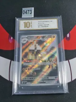 CSV6C - 132/128 AR Saltigant / Garganacl Pokemon Card Chinese-Pyxis gold 10 - Image 1