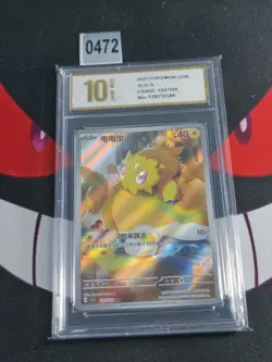 Pokemon Card TCG S Chinese Joltik CSV5C 132/129 AR Pokemon Chinese-Pyxis gold 10 - Image 1