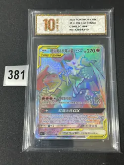 Pokemon S-Chinese Card Sun&Moon CSM2.5C-084 HR Charizard & Braixen-GX Grade 10 - Image 1