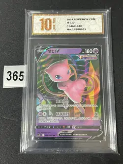 Pokemon Card TCG S Chinese cs4bC 048/132 RR- Grade 10 - Image 1