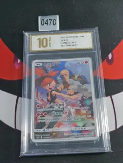 Torkoal CHR CSM2cC-151/150 Pokemon Card Chinese-Pyxis gold 10 - Image 1