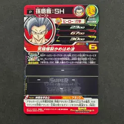 S5345 Beast Gohan & Piccolo UGMSH-03 Japanese Dragon Ball Heroes PROMO Card A26 - Image 2