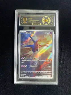 Pokemon Card 2025 S-Chinese Latios CBB5C 1307/07 PTCG GEM PACK Hit APH 10 LY22 - Image 1