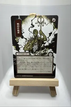 Burst Lightning (JP Alternate Art) (Silver Scroll Foil) Secrets of... - Image 1