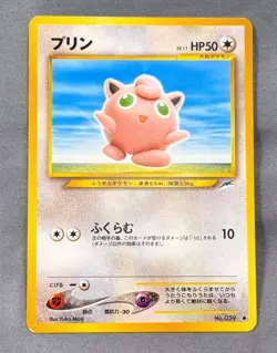 LP- Yuka Morii Jigglypuff Neo Destiny Pokemon Japanese Vintage - Image 1