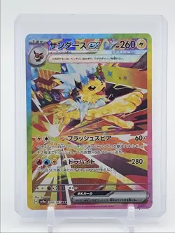 JOLTEON EX 2024 POKEMON JPN TERASTAL FEST SPECIAL ART RARE 209/187 Q7119 - Image 1