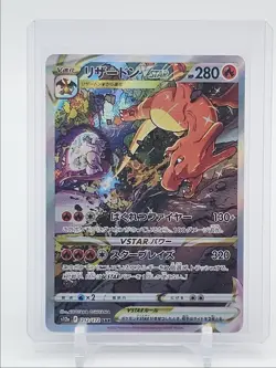 CHARIZARD VSTAR 2022 POKEMON JPN UNIVERSE SPECIAL ART RARE 212/172 Q7119 - Image 1