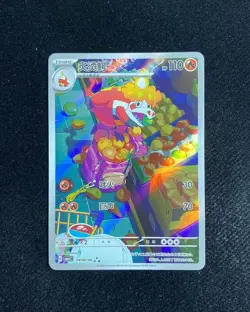 2025 Pokemon TCG S-Chinese Crocalor CBB1C 04 08/08 Full Art Holo #2 JA75 - Image 1