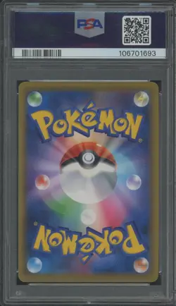 2018 Pokemon Japanese Sun & Moon SEP Champion Road FA Salamence Gx Hyper PSA 10 - Image 2