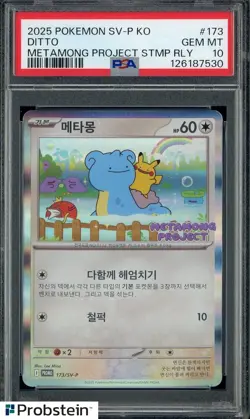 2025 POKEMON KOREAN SV-P PROMO 173 DITTO METAMONG PROJECT QR STAMP RALLY PSA 10 - Image 1