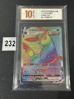 Pokemon TCG S-Chinese Sword &Shield Umbreon VMAX HR CS4aC 172 Holo Card Grade 10 - Image 1
