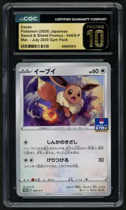 2020 Pokemon Eevee Gym Pack JP Sword & Shield Promos #044/S-P CGC PRISTINE 10 - Image 1
