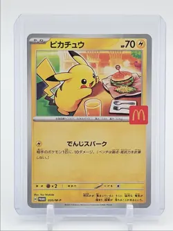 PIKACHU 2025 POKEMON JAPANESE MCDONALD PROMO D 020/M-P Q7119 - Image 1