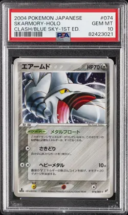 2004 POKEMON JAPANESE CLASH OF THE BLUE SKY 1ST EDITION SKARMORY-HOLO PSA 10 - Image 1