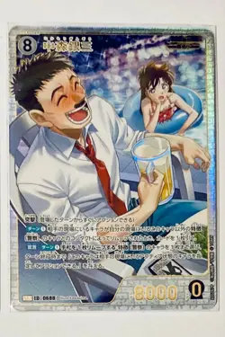 Nakamori Ginzo SRP ID P0688 Detective Conan card CT-P06 - Image 1