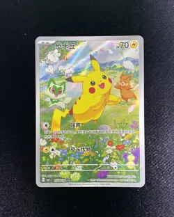 2025 Pokemon TCG S-Chinese Gem Pack Pikachu CBB1C 07 08/09 Full Art Holo JA75 - Image 1