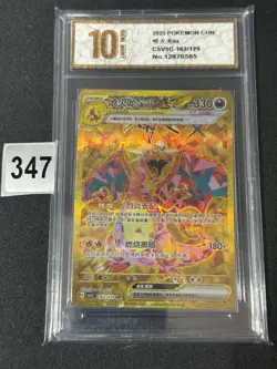 Pokemon Chinese CSV5C 162/129 Charizard EX UR Grade 10 - Image 1