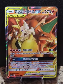 Charizard & Braixen GX 006/061 Striking Competition csm2.5C Chinese Pokemon Card - Image 1
