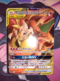 Charizard & Braixen GX 006/061 Striking Competition csm2.5C Chinese Pokemon Card - Image 3