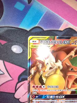Charizard & Braixen GX 006/061 Striking Competition csm2.5C Chinese Pokemon Card - Image 5