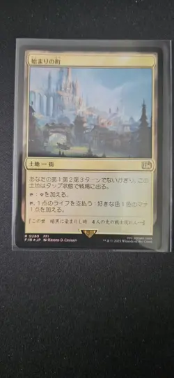 MTG Final Fantasy Starting Town Japanese Foil Card #289 - Image 1
