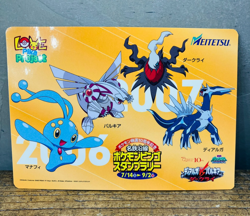 Pokemon Card Stamp Rally Sticker Entei Darkrai Palkia Dialga Celebi Meitetsu - Image 2