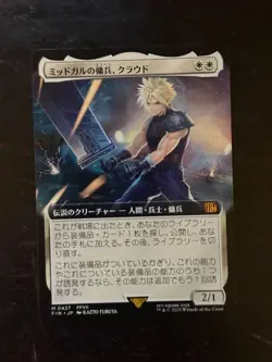 MTG Final Fantasy Japanese Cloud, Midgar Mercenary Extended Art 0427 Non-Foil - Image 1