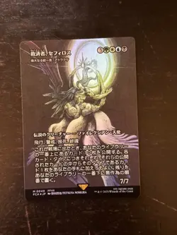 MTG Final Fantasy Japanese Sephiroth, the Savior Showcase 0049 Foil - Image 1