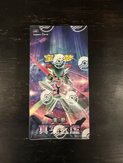 Pokemon TCG “Mystic & Void” Booster Box Chinese 2024 Gallade 75 Cards - Image 1