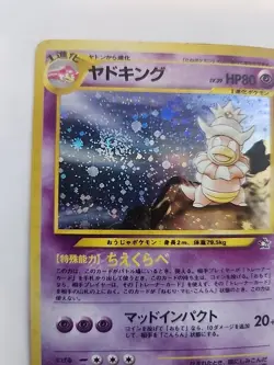 Slowking Neo Holo Japanese Pokemon Card Pocket Monsters WOTC - Image 2