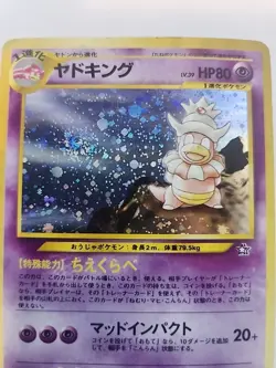 Slowking Neo Holo Japanese Pokemon Card Pocket Monsters WOTC - Image 3