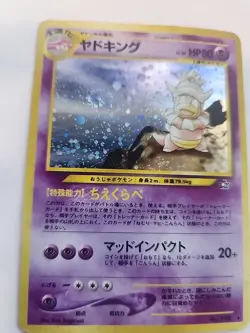 Slowking Neo Holo Japanese Pokemon Card Pocket Monsters WOTC - Image 5