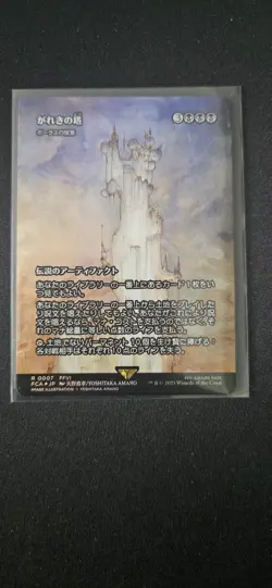 Kefkas Tower Bolass Citadel R Foil Final Fantasy MTG Japanese Edition - Image 1