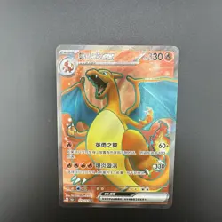 Pokemon S-Chinese 151C Charizard-EX 175/151 SR Full Art Holo Mint Card - Image 3