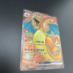 Pokemon S-Chinese 151C Charizard-EX 175/151 SR Full Art Holo Mint Card - Image 4