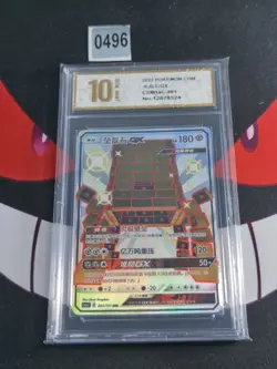 Pokemon TCG S-Chinese Sun&Moon Kartana GX CSM1aC 201/151 SSR-Pyxis gold 10 - Image 1