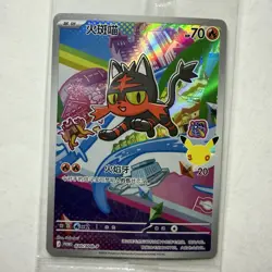 Pokemon Litten 020/30th-P Anniversary Promo Holo - Sealed - Chinese - 2026 - Image 2